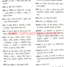 Marathi-Vyutpattikosh_Sample2 Marathi-Vyutpattikosh_Sample2