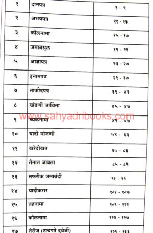 Modi-Patranche-Vividh-Prakar-Khand-1_I