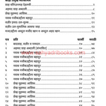 Shah-Waliullah-Dehlawi-Yanchi-Rajkiya-Patre_I