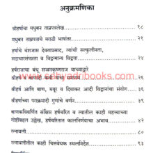 ShreeHarsh_I ShreeHarsh_I