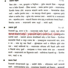 Thorale-Malharrao-Holkar_I Thorale-Malharrao-Holkar_I