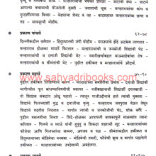 Thorale-Malharrao-Holkar_I1 Thorale-Malharrao-Holkar_I1