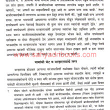 Thorale-Malharrao-Holkar_Sample Thorale-Malharrao-Holkar_Sample