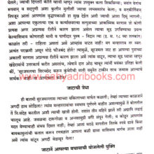 Thorale-Malharrao-Holkar_Sample1 Thorale-Malharrao-Holkar_Sample1