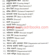 shrishivrayanche-vyasasthapan-shastra_I1 shrishivrayanche-vyasasthapan-shastra_I1