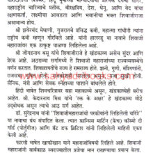 shrishivrayanche-vyasasthapan-shastra_Sample shrishivrayanche-vyasasthapan-shastra_Sample