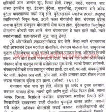 shrishivrayanche-vyasasthapan-shastra_Sample1 shrishivrayanche-vyasasthapan-shastra_Sample1