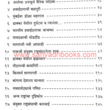 1971-Chauda-Diwsancha-Chamatkar_I