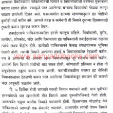 1971-Chauda-Diwsancha-Chamatkar_Sample