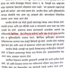 1971-Chauda-Diwsancha-Chamatkar_Sample1