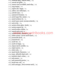 Aitihasik-Gharanyanchya-Vanshawali_I