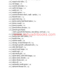 Aitihasik-Gharanyanchya-Vanshawali_I1