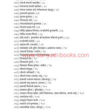 Aitihasik-Gharanyanchya-Vanshawali_I2