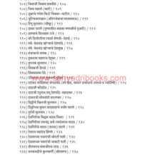 Aitihasik-Gharanyanchya-Vanshawali_I3