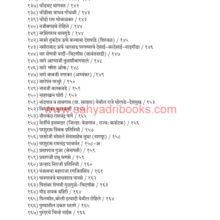 Aitihasik-Gharanyanchya-Vanshawali_I4