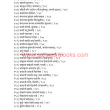 Aitihasik-Gharanyanchya-Vanshawali_I5