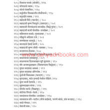 Aitihasik-Gharanyanchya-Vanshawali_I6