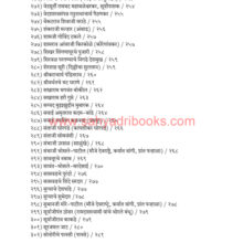 Aitihasik-Gharanyanchya-Vanshawali_I8