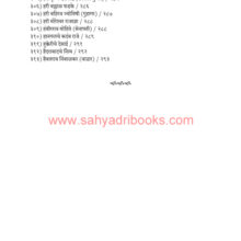 Aitihasik-Gharanyanchya-Vanshawali_I9