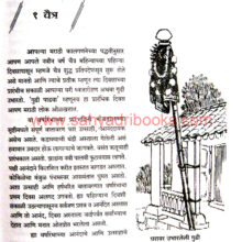 Apale-Marathi-San-va-Utsav_Sample