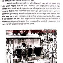 Apale-Marathi-San-va-Utsav_Sample1