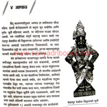 Apale-Marathi-San-va-Utsav_Sample2