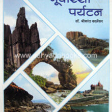 Bhuwarsa-Paryatan Bhuwarsa-Paryatan