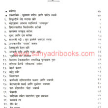 Bhuwarsa-Paryatan_I Bhuwarsa-Paryatan_I