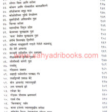 Bhuwarsa-Paryatan_I1 Bhuwarsa-Paryatan_I1