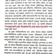 Durgnirmata-Hiroji_Sample