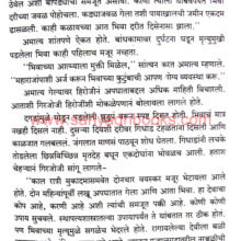 Durgnirmata-Hiroji_Sample1