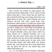 Govyatil-Kille_Sample2