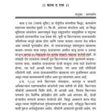 Govyatil-Kille_Sample3