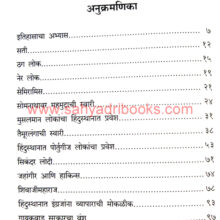 Hindusthan-Katharas_I