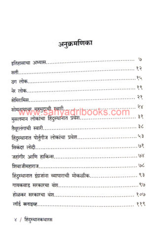 Hindusthan-Katharas_I