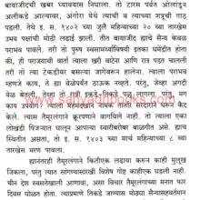 Hindusthan-Katharas_Sample