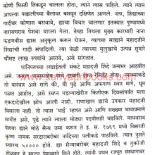 Hindusthan-Katharas_Sample1