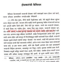 Holkaranchi-Kaifiyat_Sample