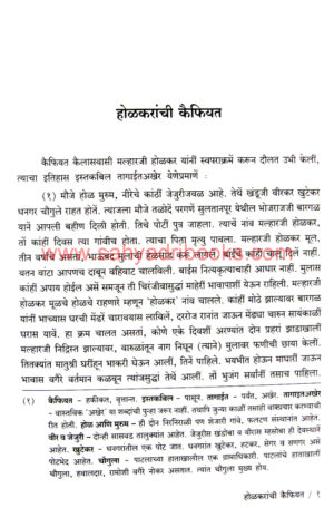 Holkaranchi-Kaifiyat_Sample