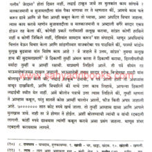 Holkaranchi-Kaifiyat_Sample2