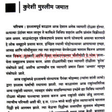 Muslim-Balutedar_Sample