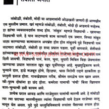 Muslim-Balutedar_Sample1