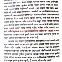 Muslim-Balutedar_Sample2