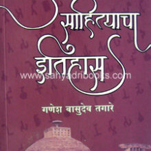 Pali-Sahityacha-Itihas Pali-Sahityacha-Itihas