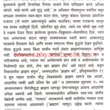 Pali-Sahityacha-Itihas_Sample Pali-Sahityacha-Itihas_Sample