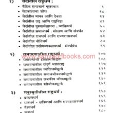 Prachin-Bharatiya-Rashtra-Dharma_I