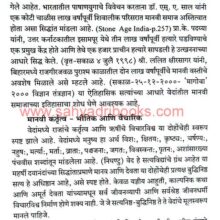 Prachin-Bharatiya-Rashtra-Dharma_Sample