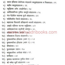 Punyatil-Sangrahalaye_I Punyatil-Sangrahalaye_I