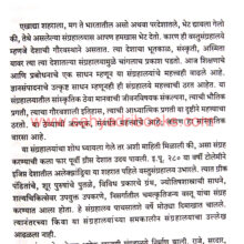 Punyatil-Sangrahalaye_Sample Punyatil-Sangrahalaye_Sample