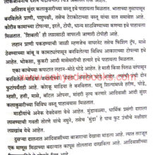 Punyatil-Sangrahalaye_Sample1 Punyatil-Sangrahalaye_Sample1